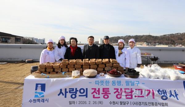 [크기변환]수원시특례시의회 유준숙 의원  취약계층을 위한 ‘사랑의 장 담그기 행사’ 자원봉사 참여2.jpg