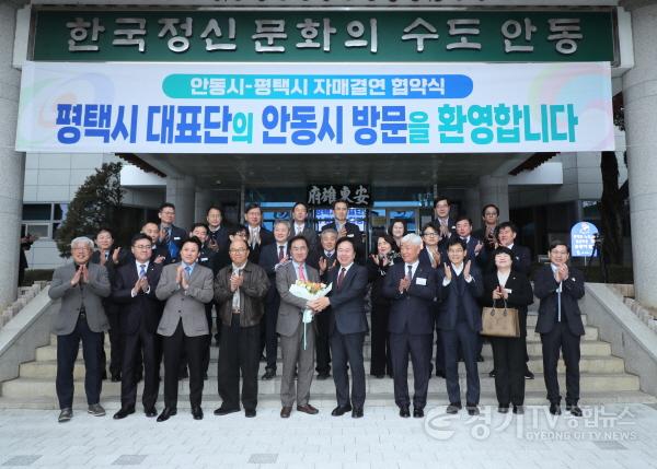 [크기변환]21-2 평택시 안동시 자매결연 협약 (2).jpeg