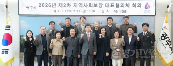 [크기변환]광주시, 제2차 지역사회 보장 대표협의체 회의 개최…2025년 시행 결과 심의 (2).jpg