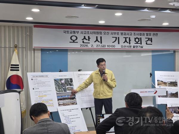 [크기변환]260226_서부로 붕괴사고 관련 기자회견-4.jpeg