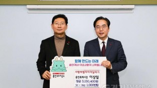 [크기변환]2-1. 이상일 용인특례시장(왼쪽)이 외부 특강 강의료를 사랑의 열차 이어달리기 캠페인에 기탁했다..jpg