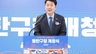 [크기변환]1.배정수 동탄구청 개청식 축사.jpg
