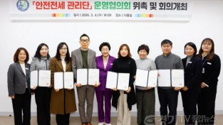 [크기변환]1. 이천시 민관 합동 안전전세 관리단 운영협의회 공식 출범1.jpg