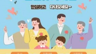 [크기변환]01-여주시치매안심센터, 치매가족에 쉼을 선물합니다.jpg