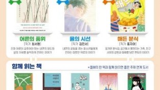 [크기변환]광주시, ‘2026 올해의 한 책’ 3권 선정 발표.jpg