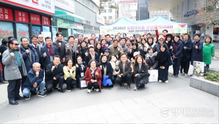 [크기변환]2026-02-27 성남동 척사대회 (1).JPG