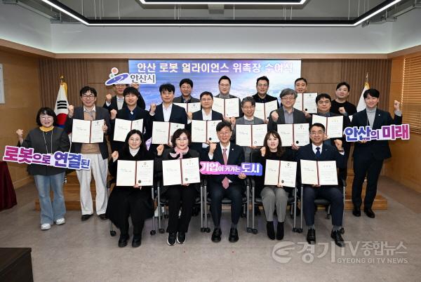 [크기변환]1.안산시, 로봇산업 중심도시 도약 실무 협의체‘로봇얼라이언스’출범(2).jpg