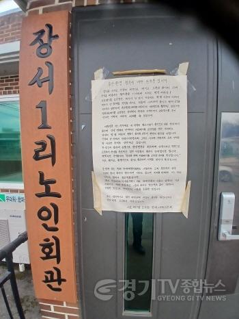 [크기변환]장서1리 마을회관 대자보.jpg