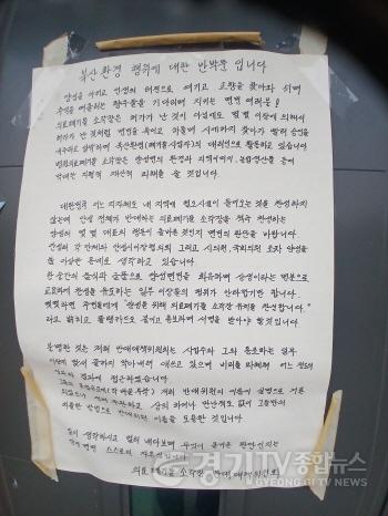 [크기변환]북산환경 행위에 대한 반박문.jpg