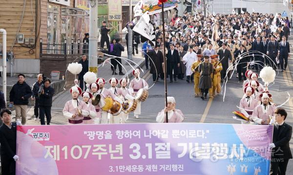 [크기변환]광주시, 제107주년 3·1절 기념식 거행 (2).jpg