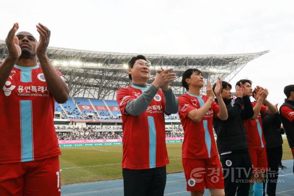 [크기변환]2-5. 이상일 시장이 1일 미르스타디움에서 열린 하나은행 K리그2 홈 개막전을 마친 뒤 선수들과 관객에게 인사를 하고 있다.jpg