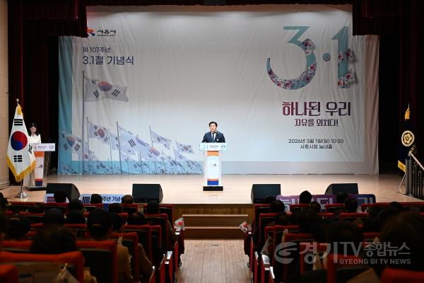 [크기변환][수시보도]1-2 1일 시청 늠내홀에서 열린 3.1절 기념식에서 임병택 시흥시장이 기념사를 하고 있다..jpg