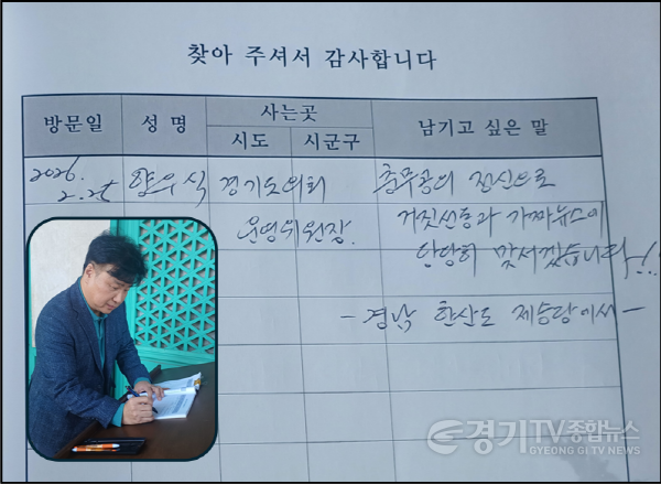 [크기변환]260226 양우식 의회운영위원장, “시·도별 지방의정연수원 설립 건의 등 지방의회 공동 대응으로 제도 개선 이끌어야”.png