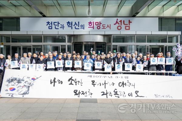 [크기변환][크기변환]2026-03-01 성남 3.1만세운동 태극퍼레이드 및 기념식 (1) (1).jpg