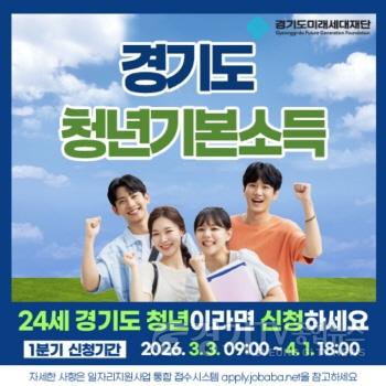 [크기변환]1.안산시, 스물네 살 청년 모여라… 내달 3일부터 청년기본소득 접수.jpg