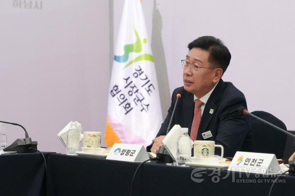 [크기변환]02-1 경기도시장군수협의회 정기회의.jpg