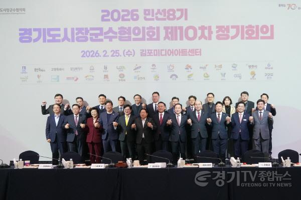 [크기변환]02-2 경기도시장군수협의회 정기회의.jpg