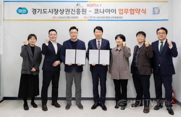 [크기변환]260226_[사진자료] 경상원·코나아이, 지역화폐 연계 업무협약 체결…소상공인 지원 체계적 (2).jpg