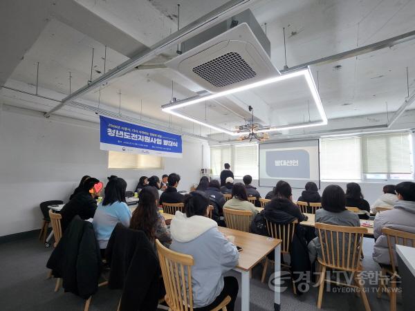 [크기변환]기획보도 사진3_2026년 청년도전지원사업 발대식.jpg