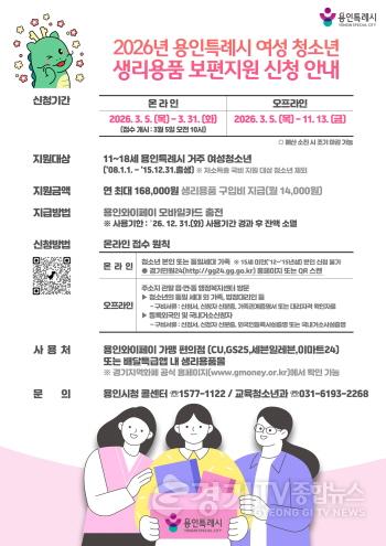 [크기변환]2. 여성 청소년 생리용품 보편지원사업 포스터.jpg