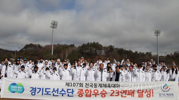 [크기변환]사본 - 종합우승 23연패 단체사진 (3) (1).jpg