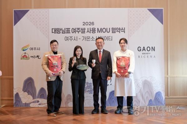 [크기변환]01-여주시, 화요그룹 ㈜가온소사이어티와 대왕님표 여주쌀 소비 촉진 업무협약 체결(2).jpg