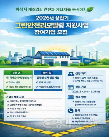 [크기변환](사진) 2026년 상반기 그린안전리모델링 지원사업 홍보 포스터.jpg