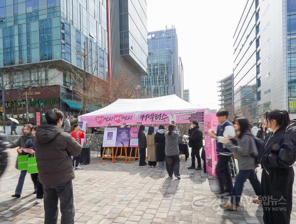 [크기변환]여성가족과-성남시가 4일 판교 콘텐츠거리에서 시민을 대상으로 미혼 직장인 교류 프로그램 ‘청춘 매칭 프로젝트 커넥터스(Connect-us)’ 참가자 모집을 홍보하고 있다. .jpg