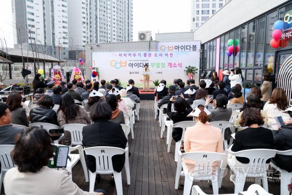 [크기변환]1. 이천시 24시간 아이돌봄센터 아이다봄 부발점 개소3.jpg