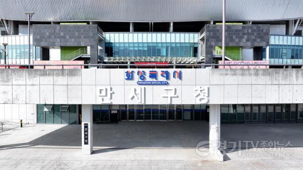 [크기변환]10. 만세구청 전경.jpg