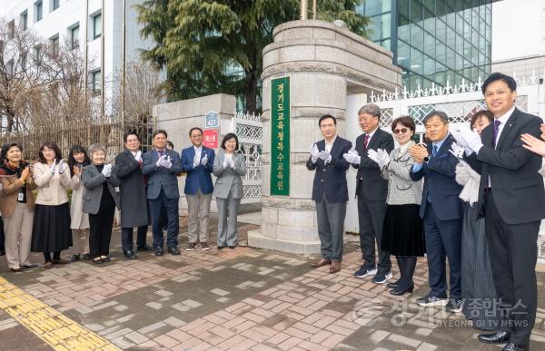 [크기변환]260306_경기도교육청__전국_최초_행동중재_특화형_특수교육원_개원(사진3).jpg