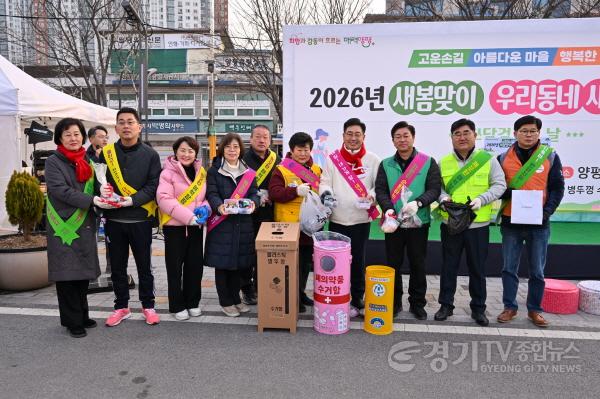 [크기변환]02-2 새봄맞이 우리동네 새단장 캠페인.jpg