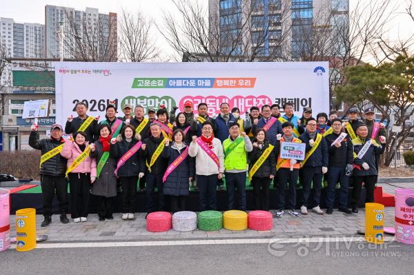 [크기변환]02-3 새봄맞이 우리동네 새단장 캠페인.jpg