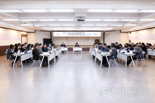 [크기변환]1. 이천시 2026년 국·도비 공모사업 발굴 보고회 개최.jpg