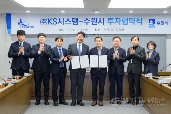 [크기변환]1. 민선 8기 수원, 25번째 첨단기업·투자 유치… 생산유발 효과 7226억 원 기대.jpg