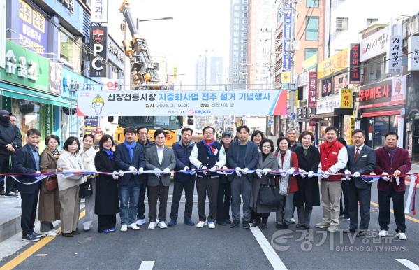 [크기변환](사진1)“거미줄 전선 이제 안녕”…하남 신장시장, 전봇대 뽑고 원도심 하늘 열었다.jpg