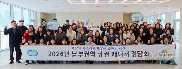 [크기변환]경상원, ‘2026년 상반기 통큰 세일’ 앞두고 상권 매니저 정담회 개최…운영 지침 등 교육.JPG