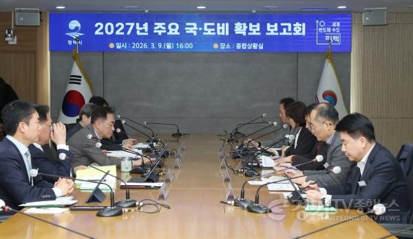 [크기변환]10 2027년 주요 국도비 확보 보고회.jpg