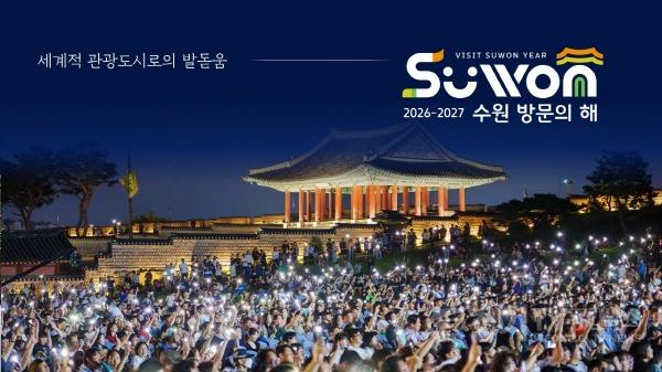 [크기변환]1-7. 수원방문해1.jpg