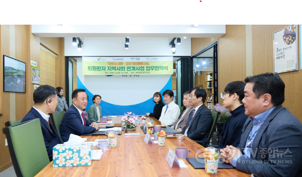 [크기변환]03-여주시, 퇴원환자 지역사회 연계체계 구축(1).png