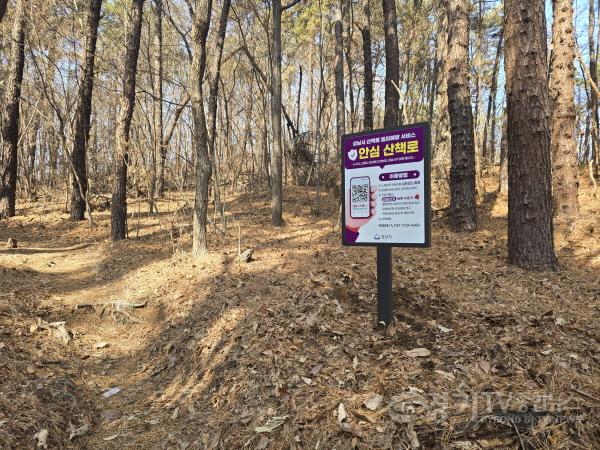 [크기변환]스마트도시과-중앙도서관 인근 산책로에 성남시 산책로 범죄예방 서비스 안내판이 설치되어 있다..jpg