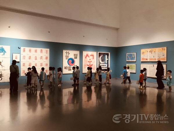 [크기변환]1. 경기도미술관 반가워미술관.jpg