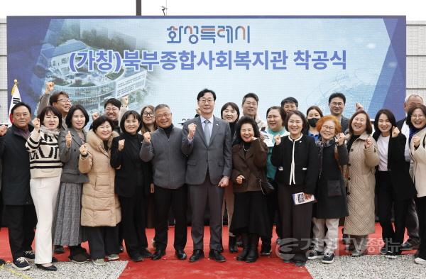 [크기변환]4-2. 정명근 화성특례시장이 (가칭)북부종합사회복지관 착공식을 기념해 시민들과 함께 기념촬영을 하고 있다.jpg