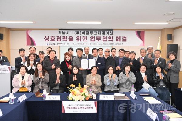 [크기변환](사진2)하남시, ㈜이글루코퍼레이션 본사 이전… AI 산업 거점 도시 시동.jpg