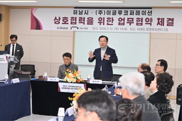 [크기변환](사진3)하남시, ㈜이글루코퍼레이션 본사 이전… AI 산업 거점 도시 시동.jpg