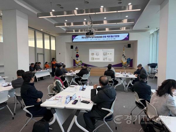 [크기변환]광주시, 공동주택 입주자대표회의 운영 역량 향상 토론회 개최 (2).jpg