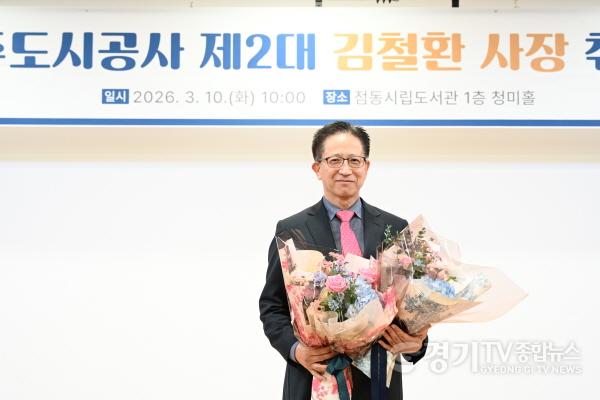 [크기변환](요청01)여주도시공사_제2대 신임 김철환 사장 취임(2).JPG