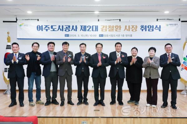 [크기변환](요청01)여주도시공사_제2대 신임 김철환 사장 취임(1).jpg