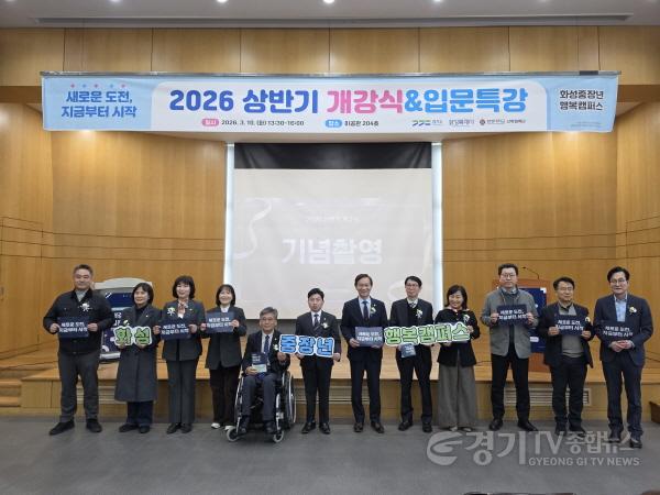 [크기변환]2-1. 2026년 상반기 중장년행복캠퍼스 개강식을 기념하고 있다.jpg