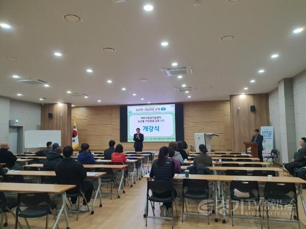 [크기변환]01-여주시, 농업인 역량 강화 위한 농산물가공창업교육 1기 개강.jpg